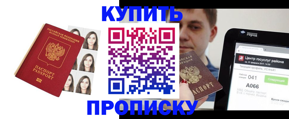 прописка иностранных граждан в Волоколамске