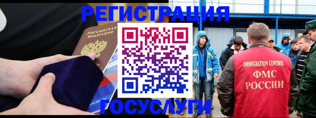 временная регистрация поиск в Волоколамске