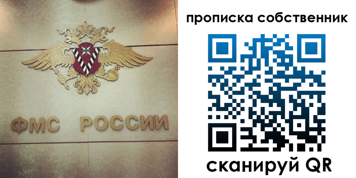 прописка ребенка в Волоколамске