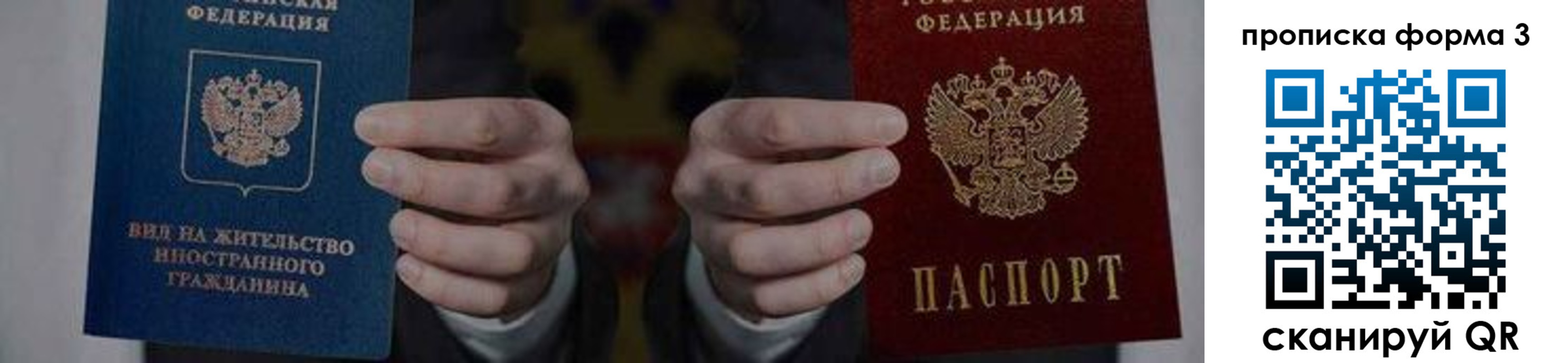 временная регистрация адрес в Волоколамске