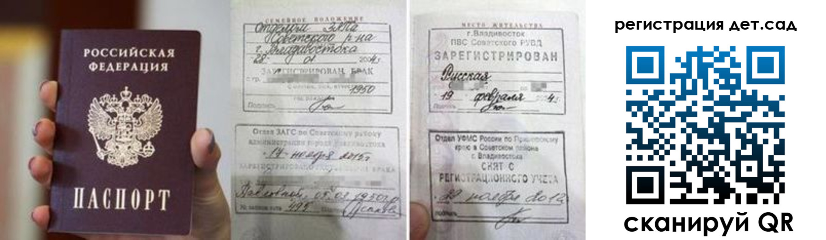 прописка для школы в Волоколамске