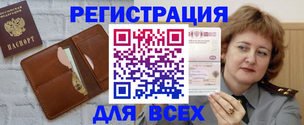 прописка гарантия в Волоколамске