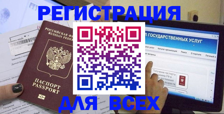 прописка для кредита в Волоколамске