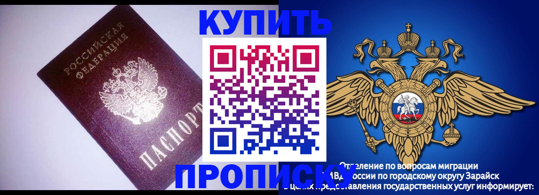 прописка ребенка в Волоколамске