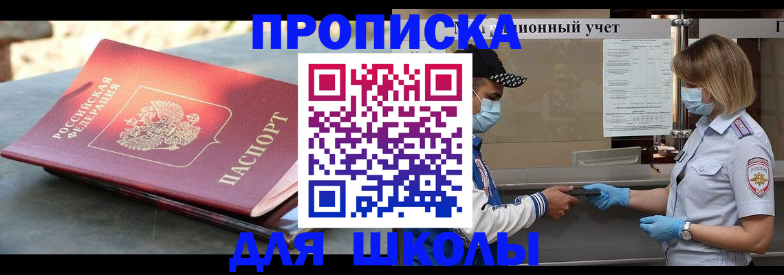 миграционный учет в Волоколамске